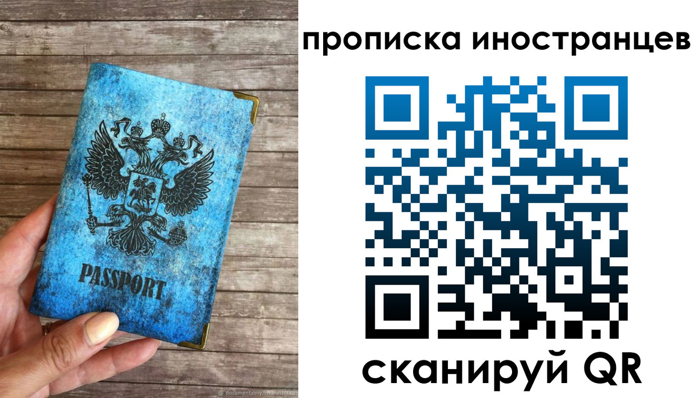 временная регистрация госуслуги в Глазове