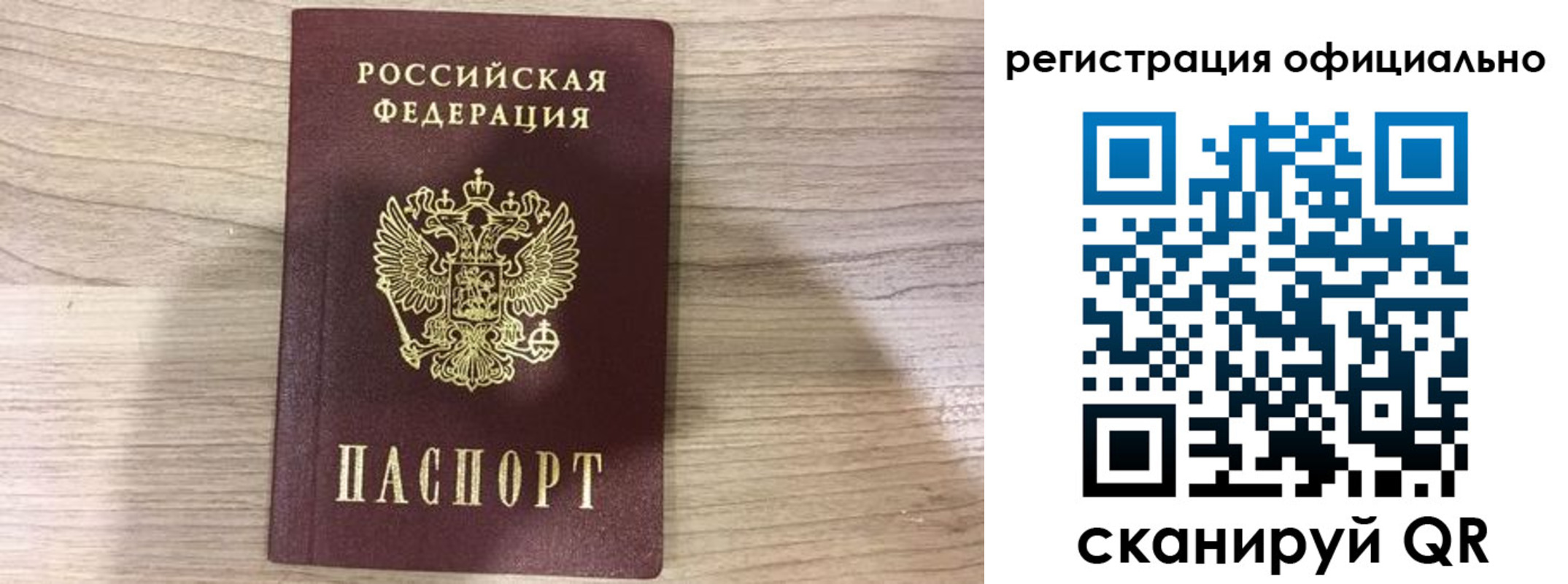 временная регистрация в Глазове