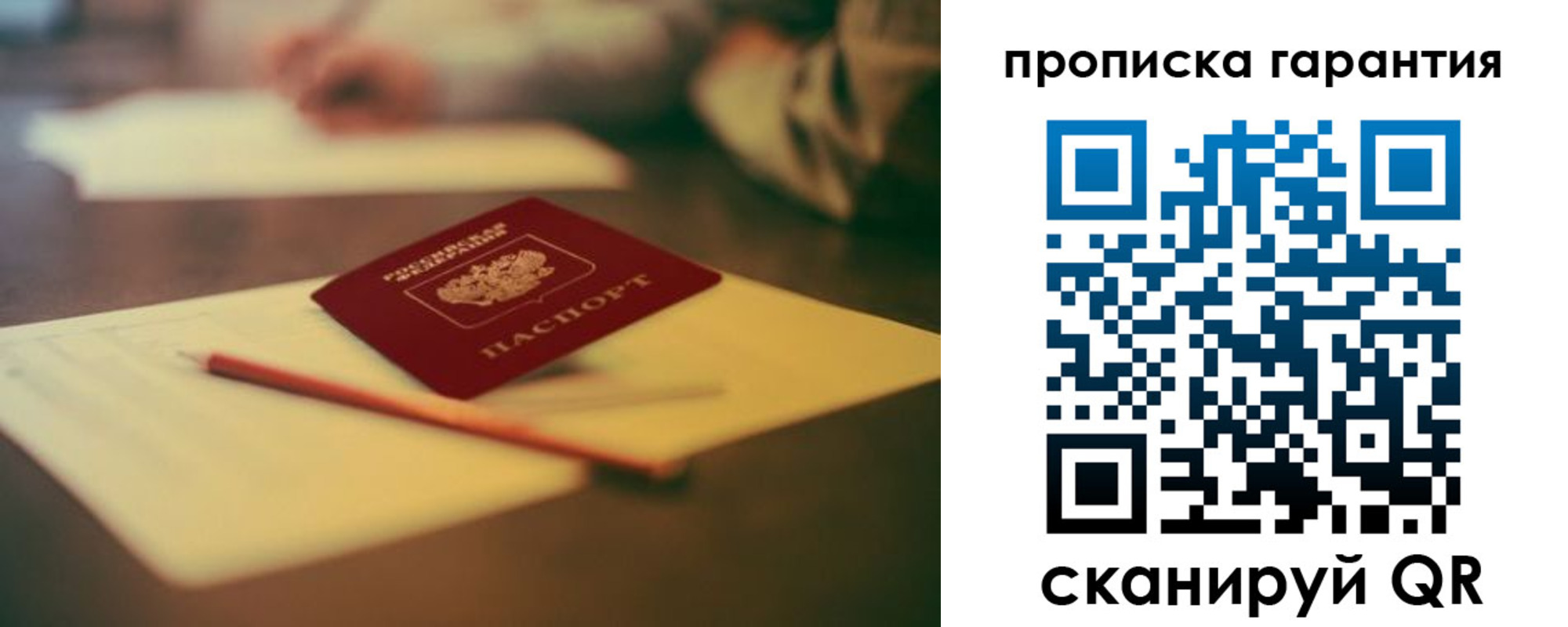 прописка от собственника в Глазове