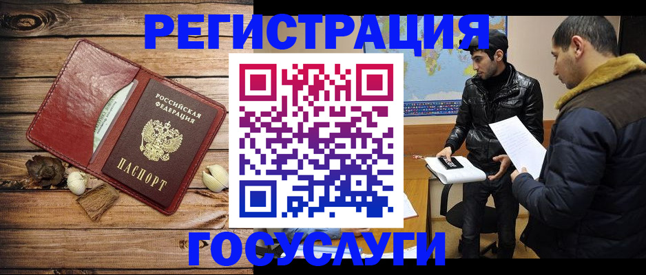 временная регистрация в Глазове