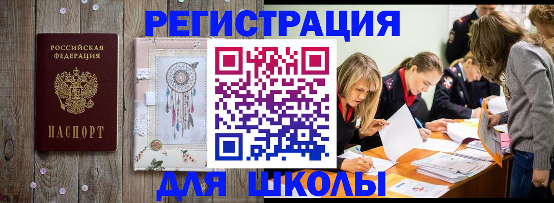 прописка 2025 в Глазове