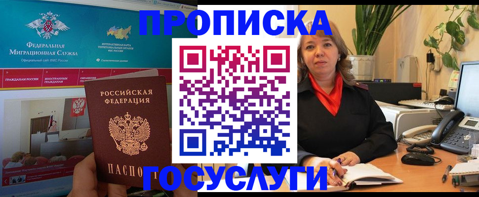 временная регистрация недорого в Глазове