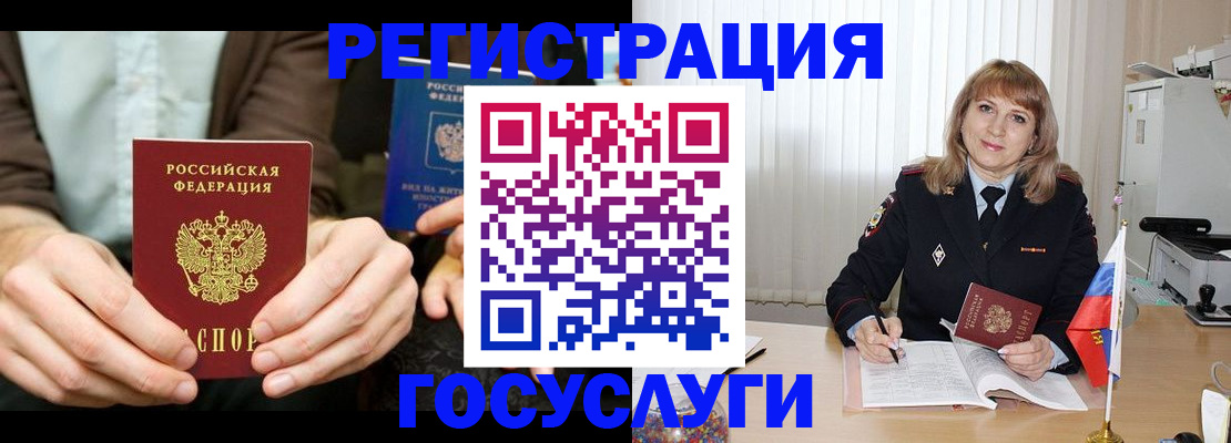 купить прописку в Глазове