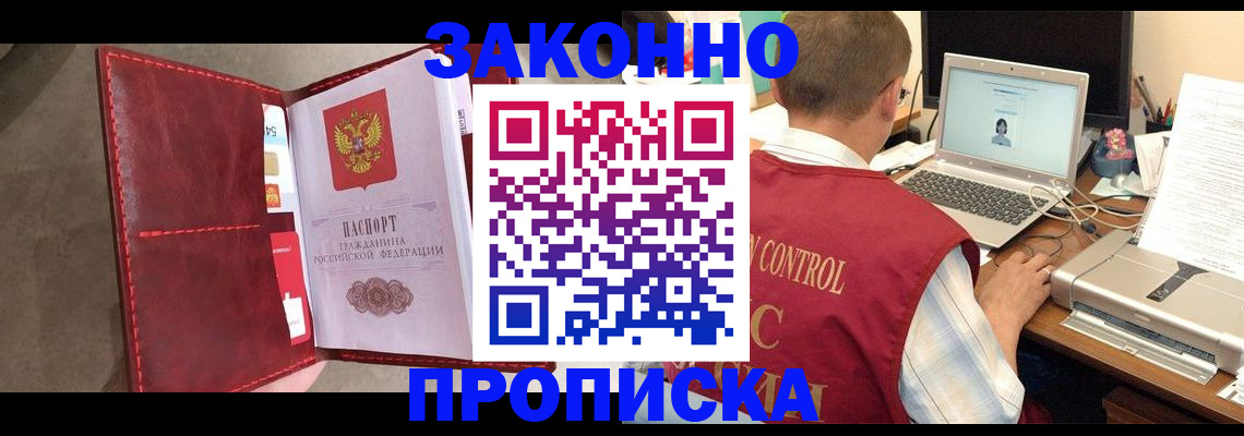 прописка паспорт в Глазове