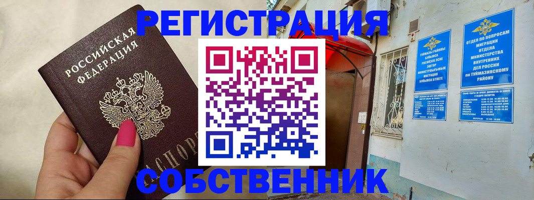 регистрация для школы в Глазове
