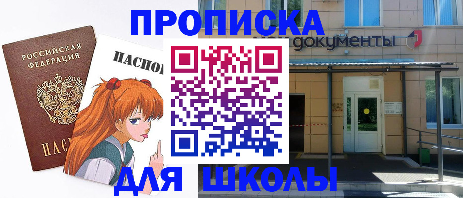 прописка иностранных граждан в Глазове