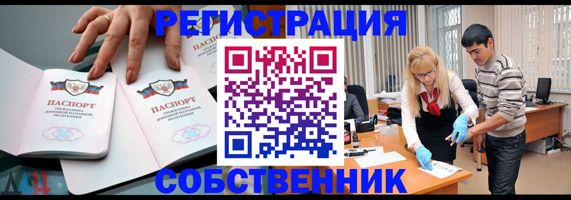 временная регистрация купить в Глазове