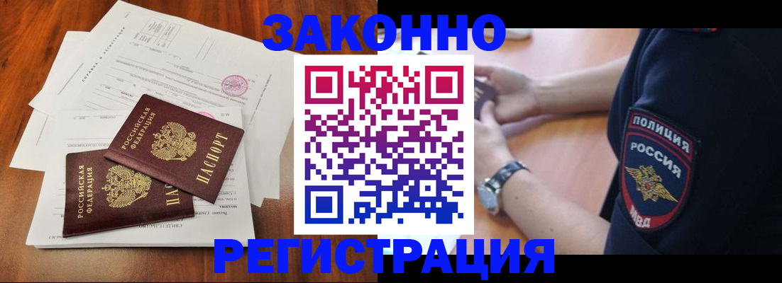 где прописаться в Глазове