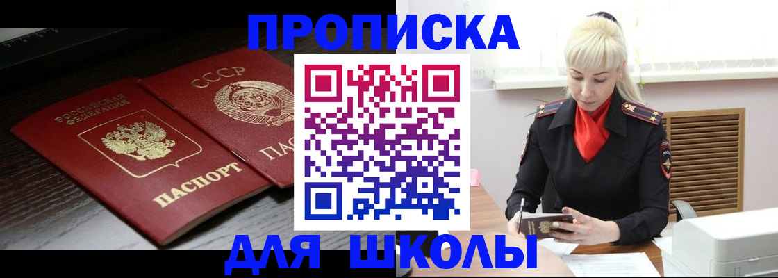 прописка для кредита в Глазове