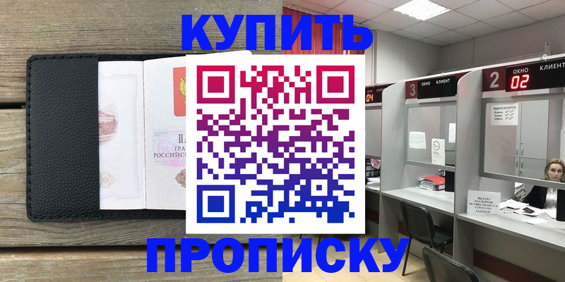 прописка для военкомата в Глазове