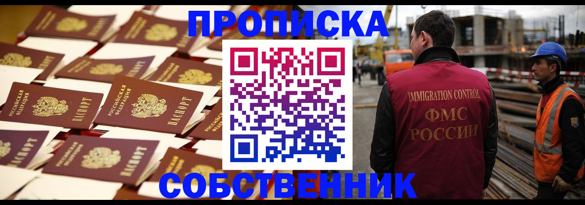 где прописаться в Глазове