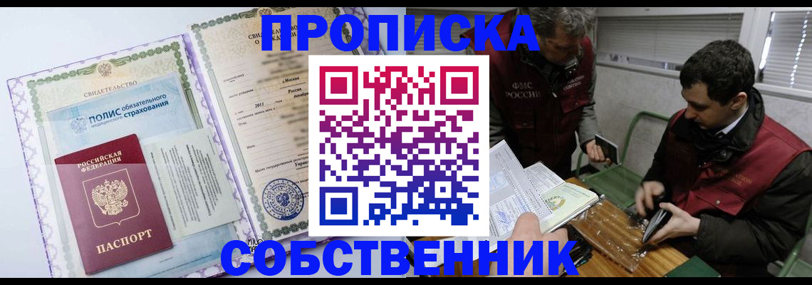 временная регистрация адрес в Глазове
