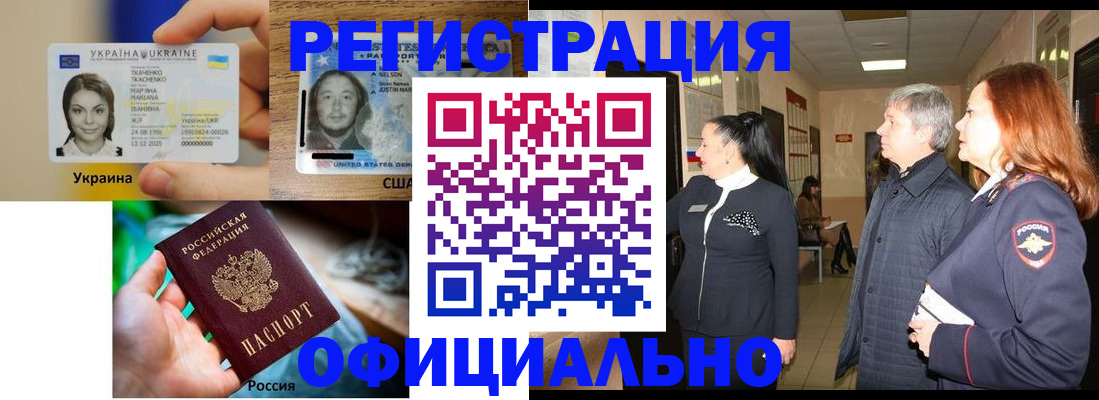 временная регистрация в Глазове